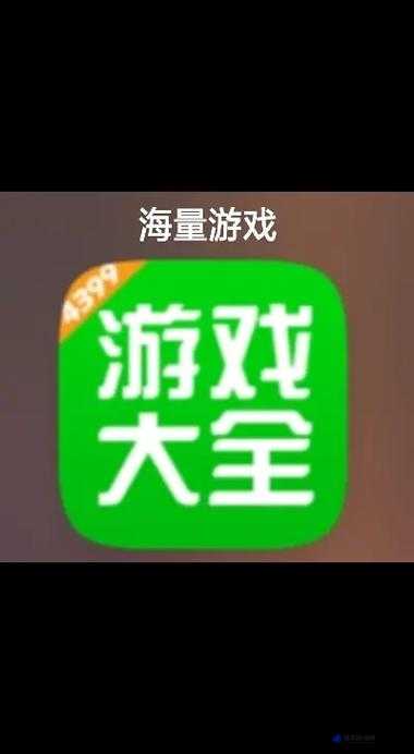 4399 在线观看免费高清完整版：海量精彩内容等你来探索