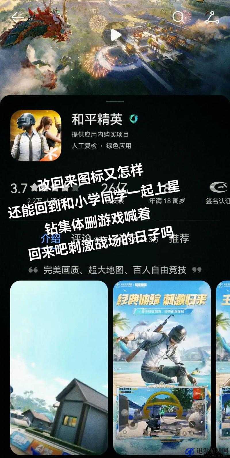 国外 B 站刺激战场直播 APP 精彩内容不容错过