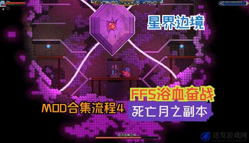 星界边境月球副本全面进入指南，解锁条件与详细步骤攻略