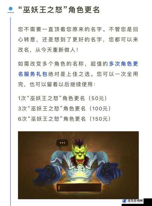 魔兽世界国服月卡价格全面解析，了解WOW月卡具体费用