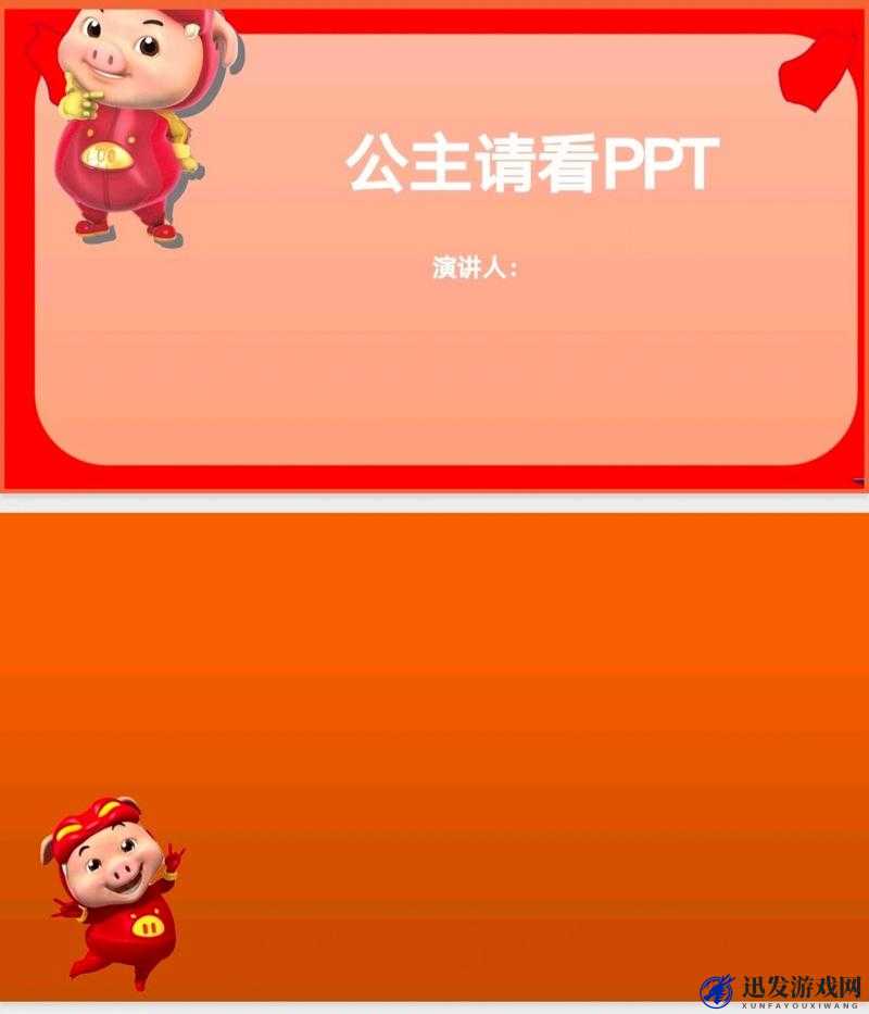 78M.PPT 免费-一份极具价值且完全免费的 PPT 资源