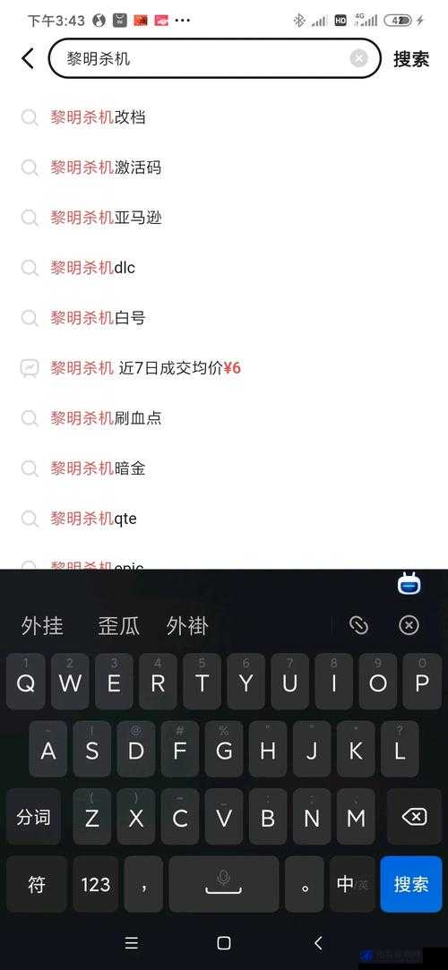 黎明杀机改档全面指南，方法步骤与攻略深度解析