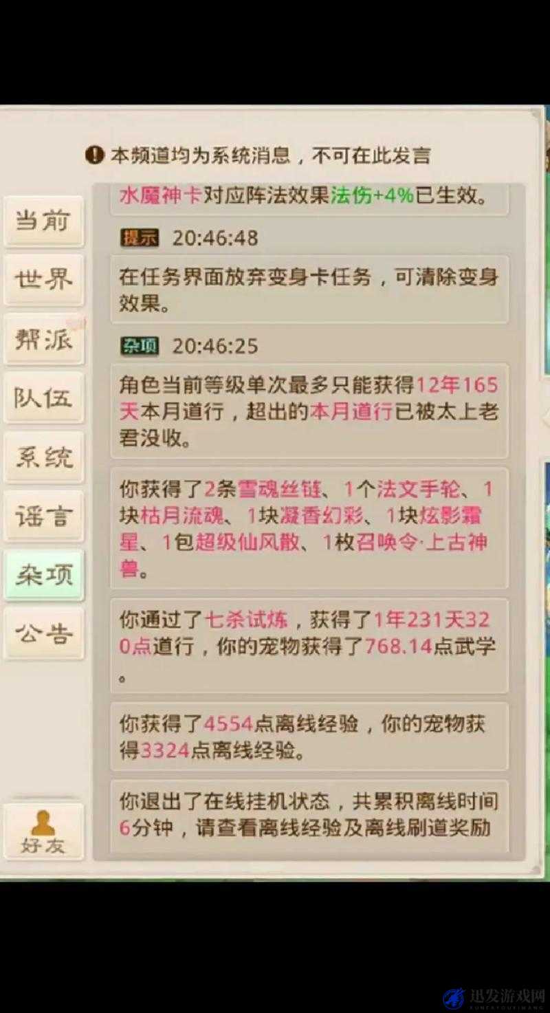 问道手游宠风散作用详解及高效获取方法全面介绍