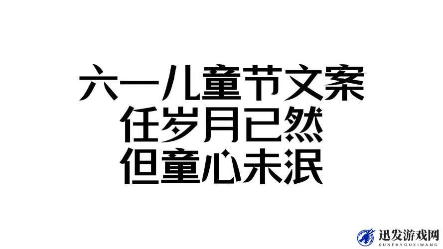 童真童趣的唯美句子：童年是梦中的真，是真中的梦，是回忆时含泪的微笑