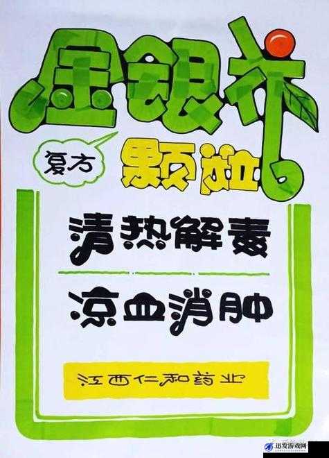 深度开发 POP 金银花以拓展其更多应用价值及潜力