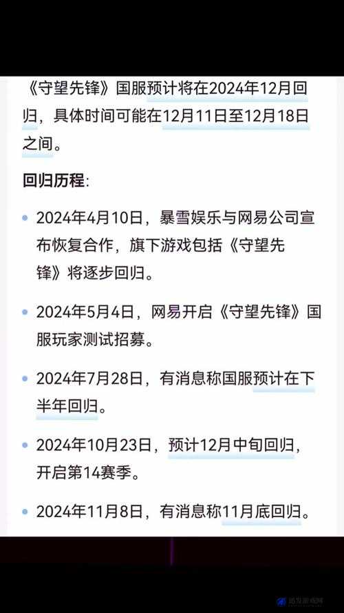 守望先锋最新更新内容全面解析，新增功能与改动详细说明