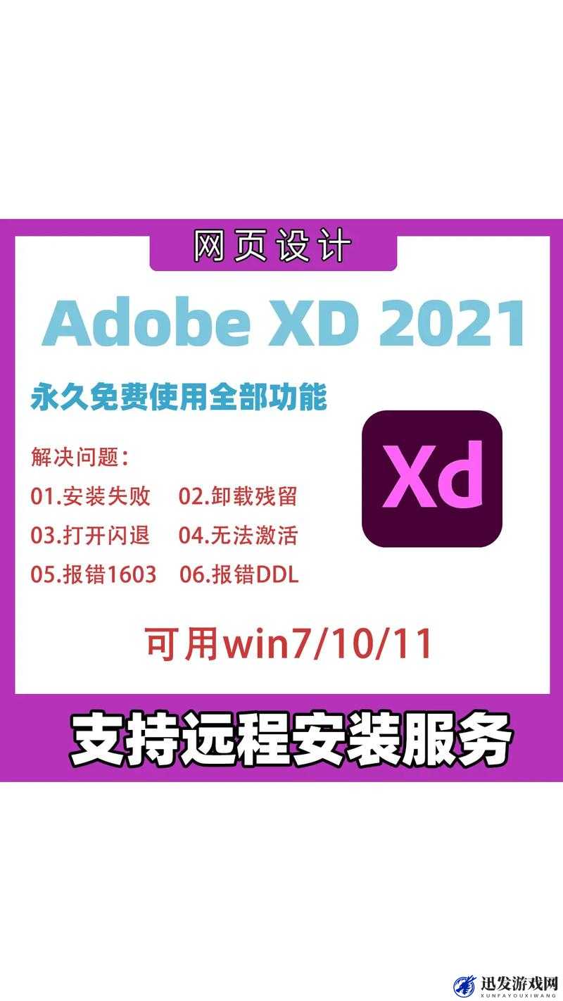 xdvios 安装包中文版免费：一款实用的软件资源