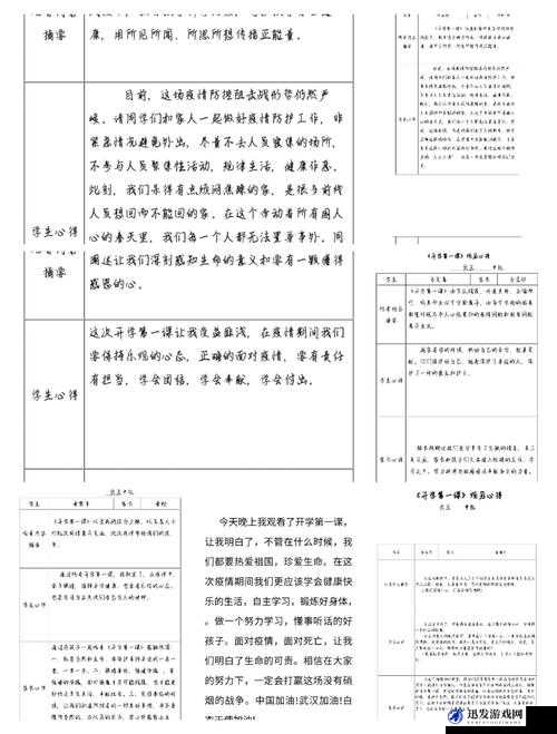 向然糖心 MV 看之精彩内容深度剖析与解读