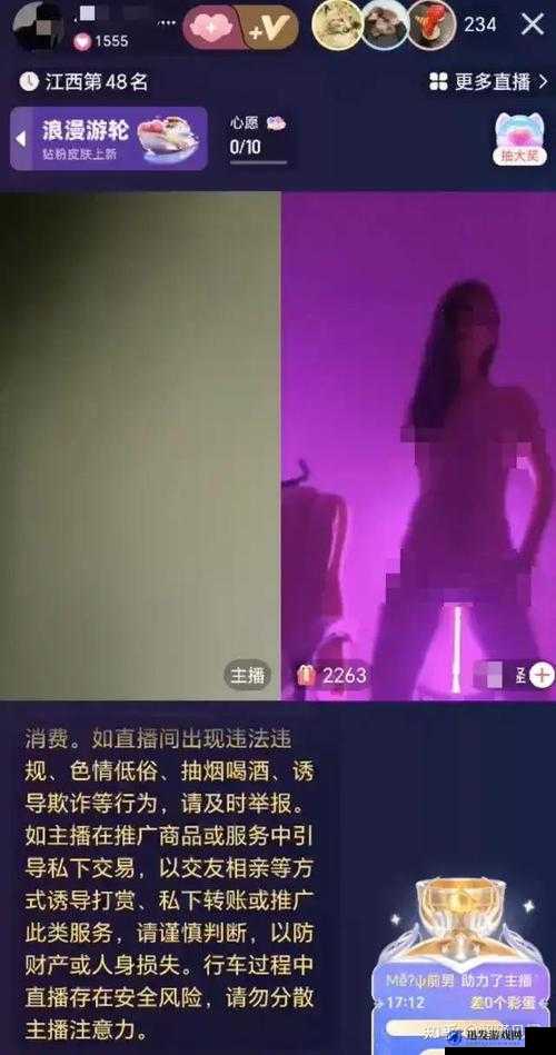 红杏直播衣服脱光光：网络直播乱象何时休？