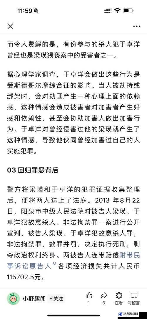 某知名人物黑料大曝光：其不为人知的一面究竟如何