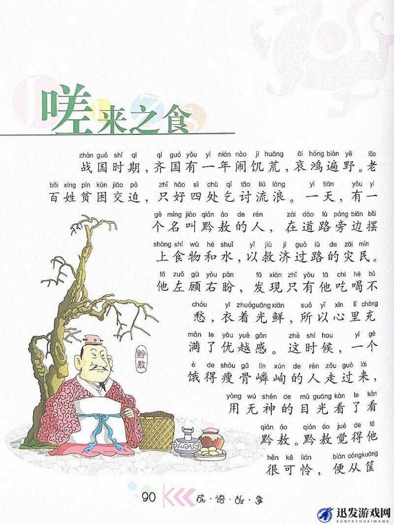 寂寞空庭春欲晚吃馒头：探寻古代庭院中的美食故事