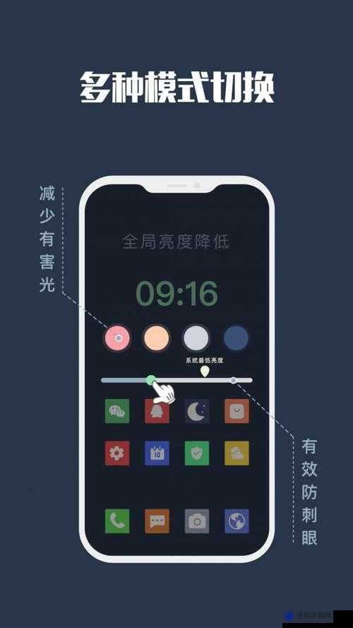 十五款夜间禁用 APP 免费 IOS ：的夜间时光保驾护航