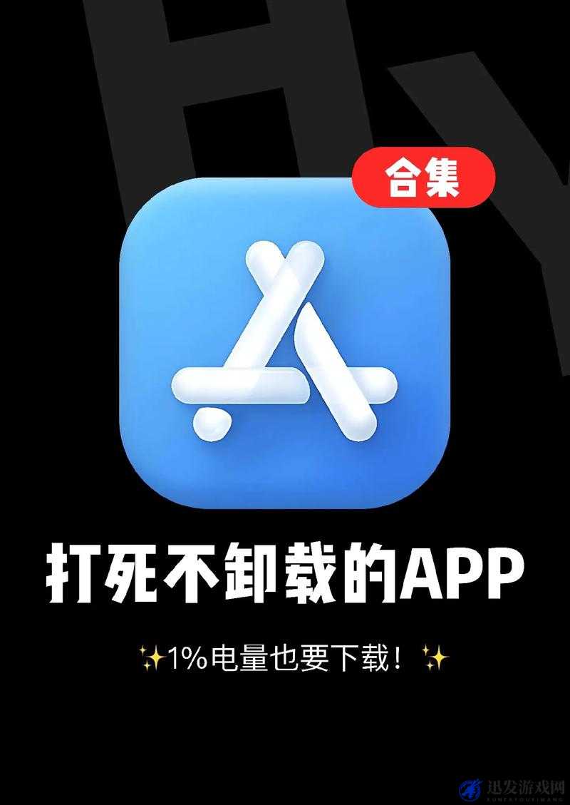 51app 下载安装新版：轻松拥有全新体验