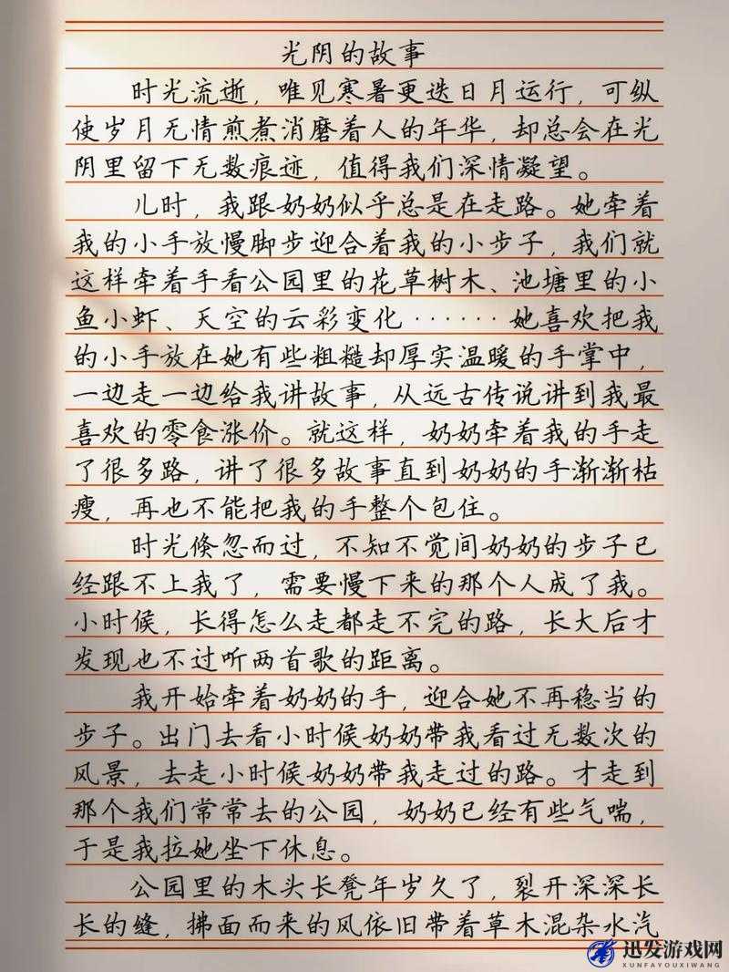 打女孩子光阴的作文 1200 字：那段纯真岁月的深刻回忆