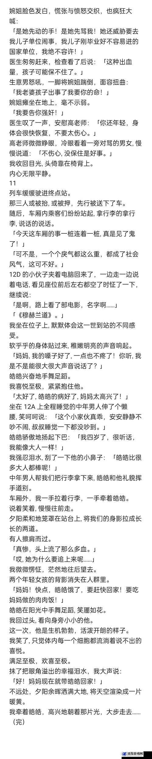 父母办事声音太大把孩子吵醒：家庭生活中的意外插曲