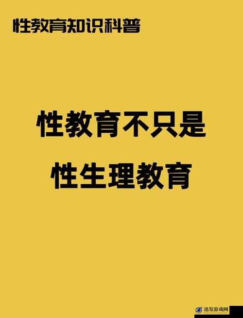 大学生口爆：性教育与伦理道德的思考