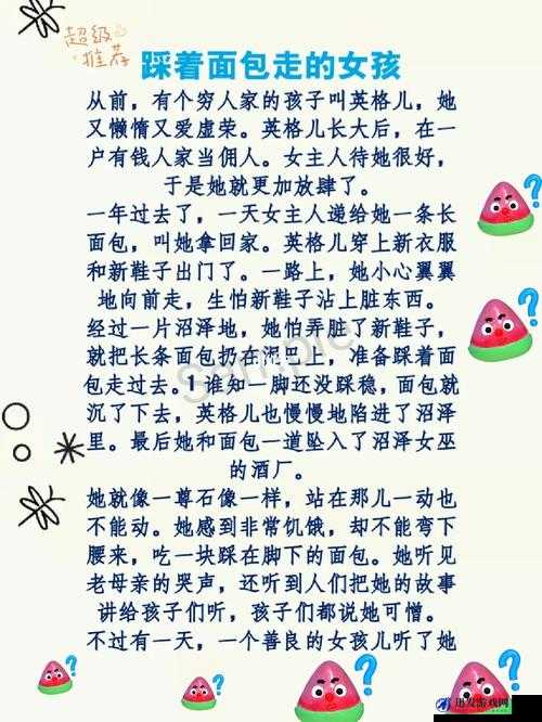 一小孩晚上请女孩吃空吧：这背后隐藏着怎样的故事