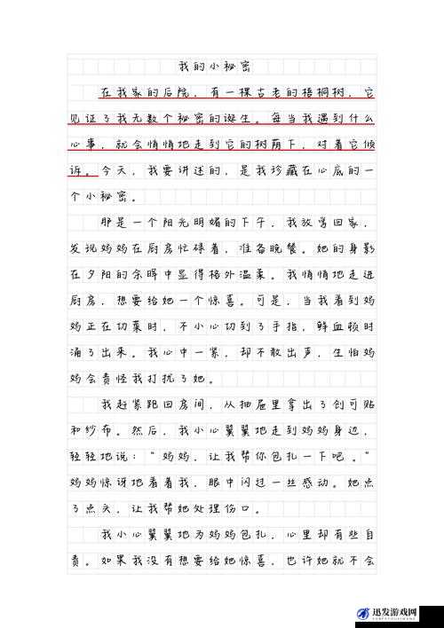 如何用一支笔抄哭自己：探寻文字背后的情感力量与自我触动