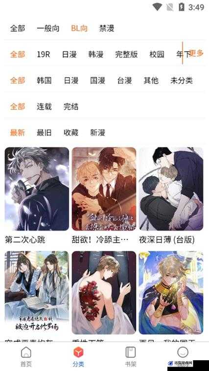 manwa2 官方网页版入口：带你走进精彩漫画世界