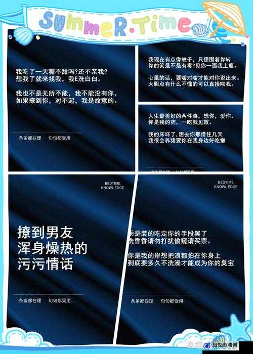 在这个充满激情的故事中，他们将身体与灵魂完全交付给对方