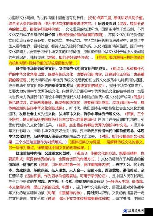 嗯啊啊啊日韩：探秘独特的文化交流与融合现象