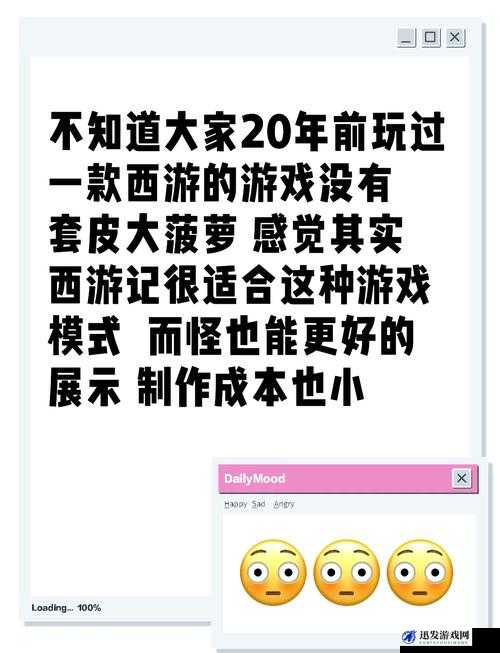 人人都操大菠萝：探索游戏背后的意义与价值