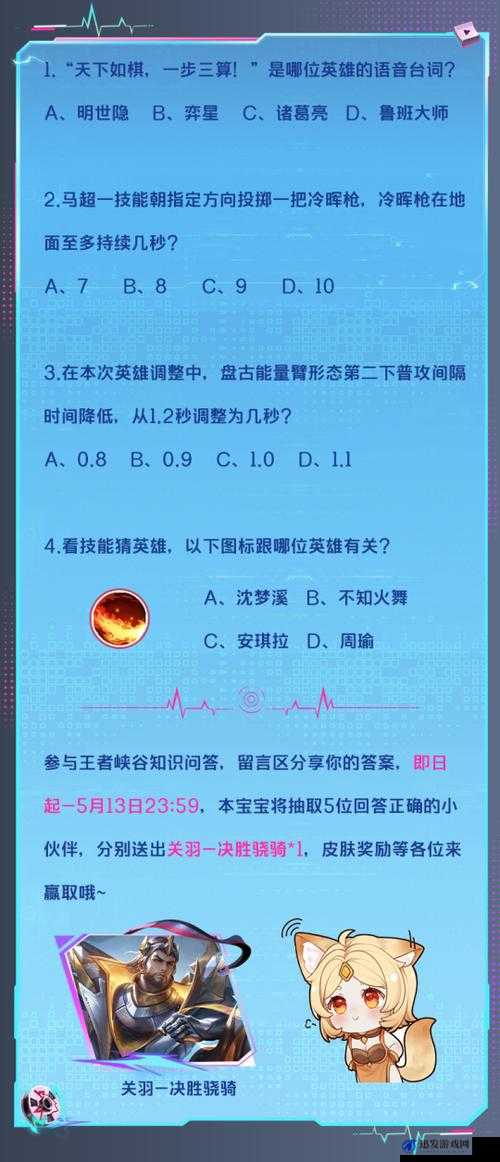 王者荣耀2018至2022年7月19日每日一题答案及解析攻略汇总