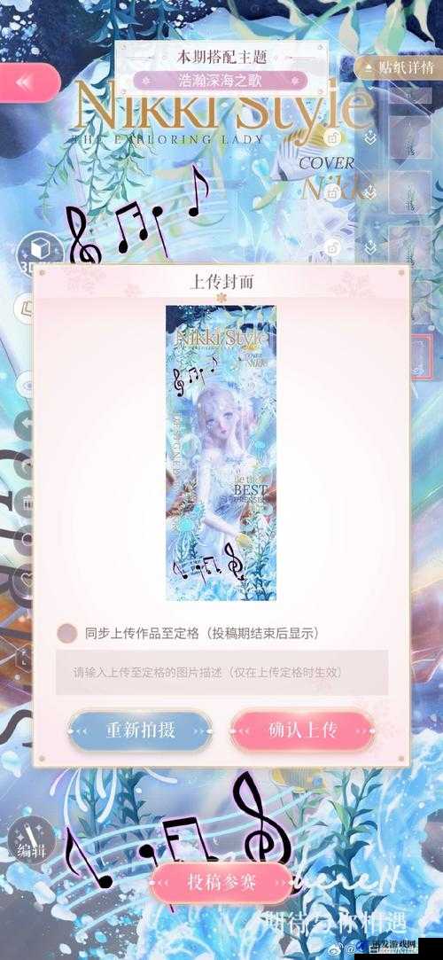 深海之歌全面攻略，各物品获取方法与心得深度分享解析