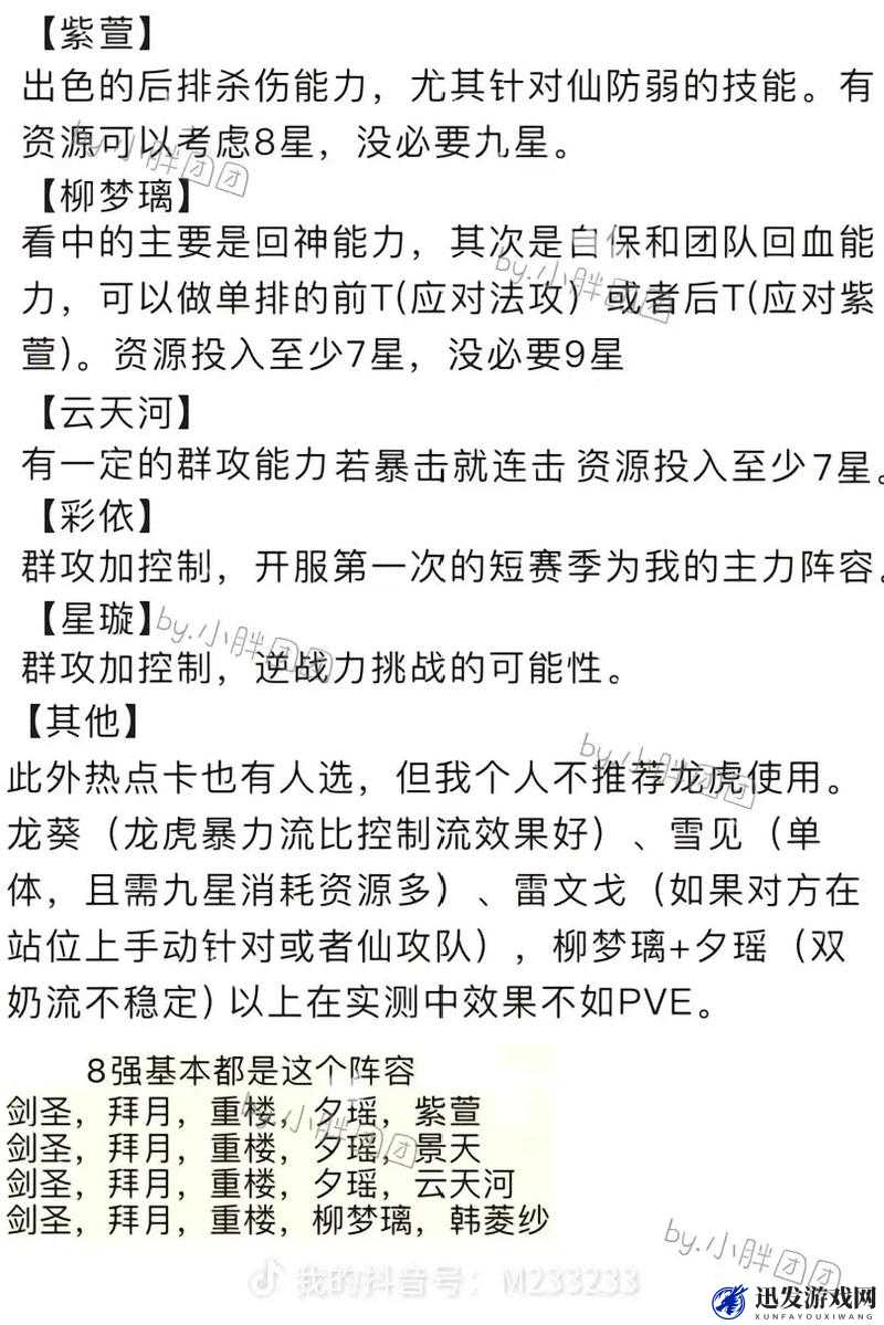 侠客风云传杭州地区高效刷取战斗奖励的实用方法与技巧介绍