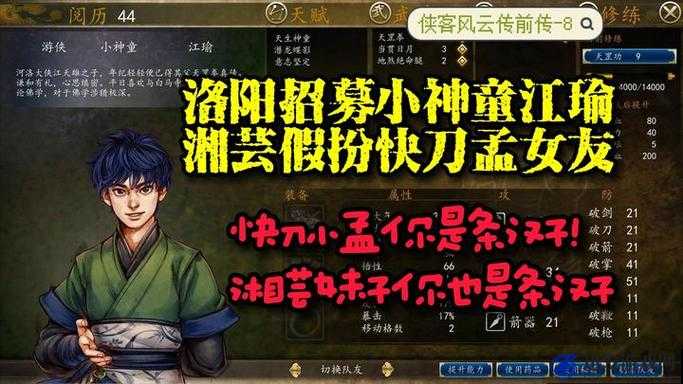 侠客风云传打铁120神器合成技巧与全面打铁流程分享