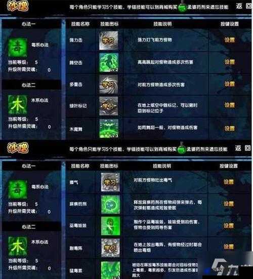 梦幻西游无双版深度攻略，沙和尚宠物属性解析及获取方法详解