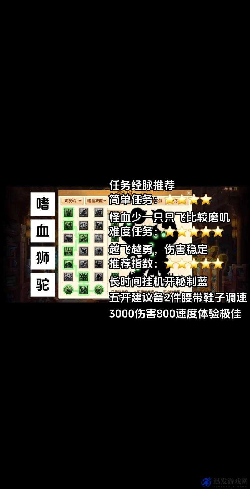 梦幻西游无双版8-4及8-5关卡平民狮驼高效打法攻略详解