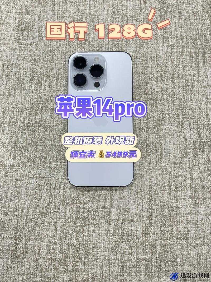 俄罗斯 iphone14pro 全新体验等你来探索