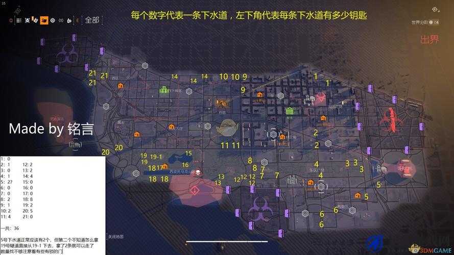 全境封锁地下世界探索，稀有地形与独特地图场景全面分享