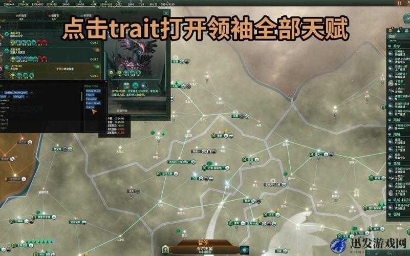 群星游戏调整改派Modders系统，详细图文心得与技巧分享