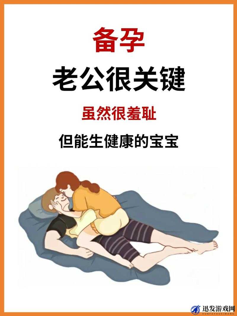 男女一起努力生孩子的素材高清之备孕过程与注意事项