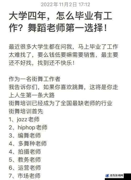 Jazz 老师与 HipHop 老师的区别剖析