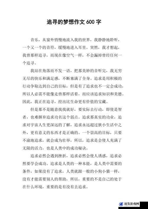 裸辞张美娜开启全新人生之旅追寻心中的梦想