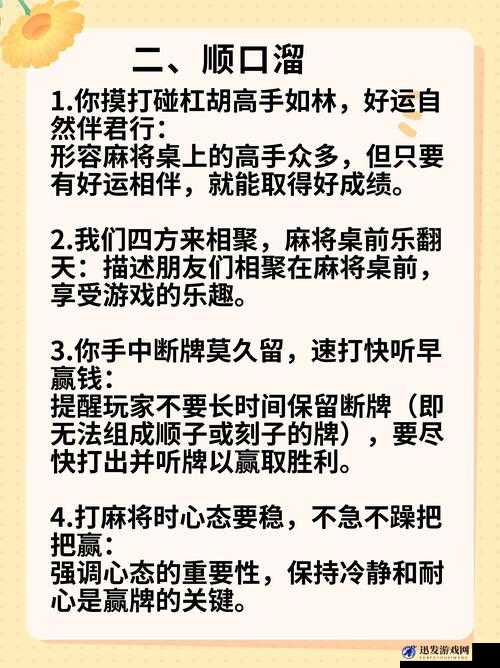 2025蛇年新春攻略，天天打波利灵巧术打法技巧全揭秘，助你游戏轻松过关