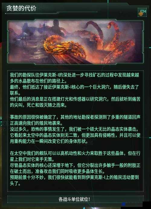 全面解析，群星游戏中水晶锻造镀层的具体获得方法与步骤