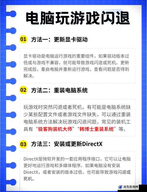 小李飞刀手游黑屏闪退问题全面解析，高效解决方法与攻略指南