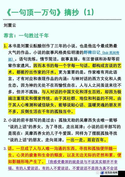 顶到底是一种怎样的体验之深入探究与全面解析