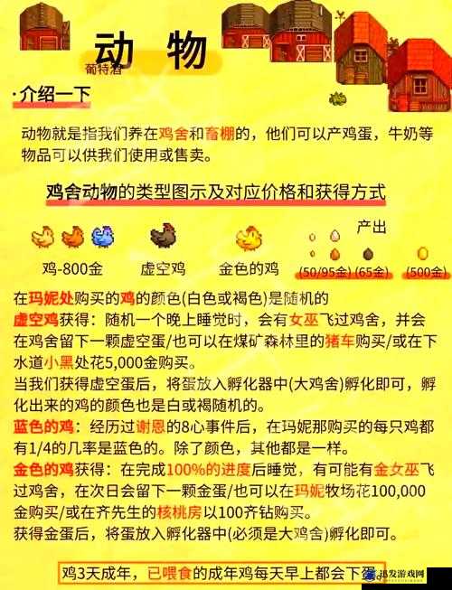 星露谷物语游戏中史莱姆养殖的多元作用及详细解析攻略