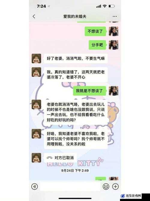 男朋友像疯了一样要我：为何会这样让我不知所措