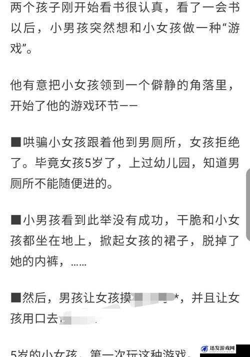 欧美未发育孩童交相关内容不适合宣扬和传播