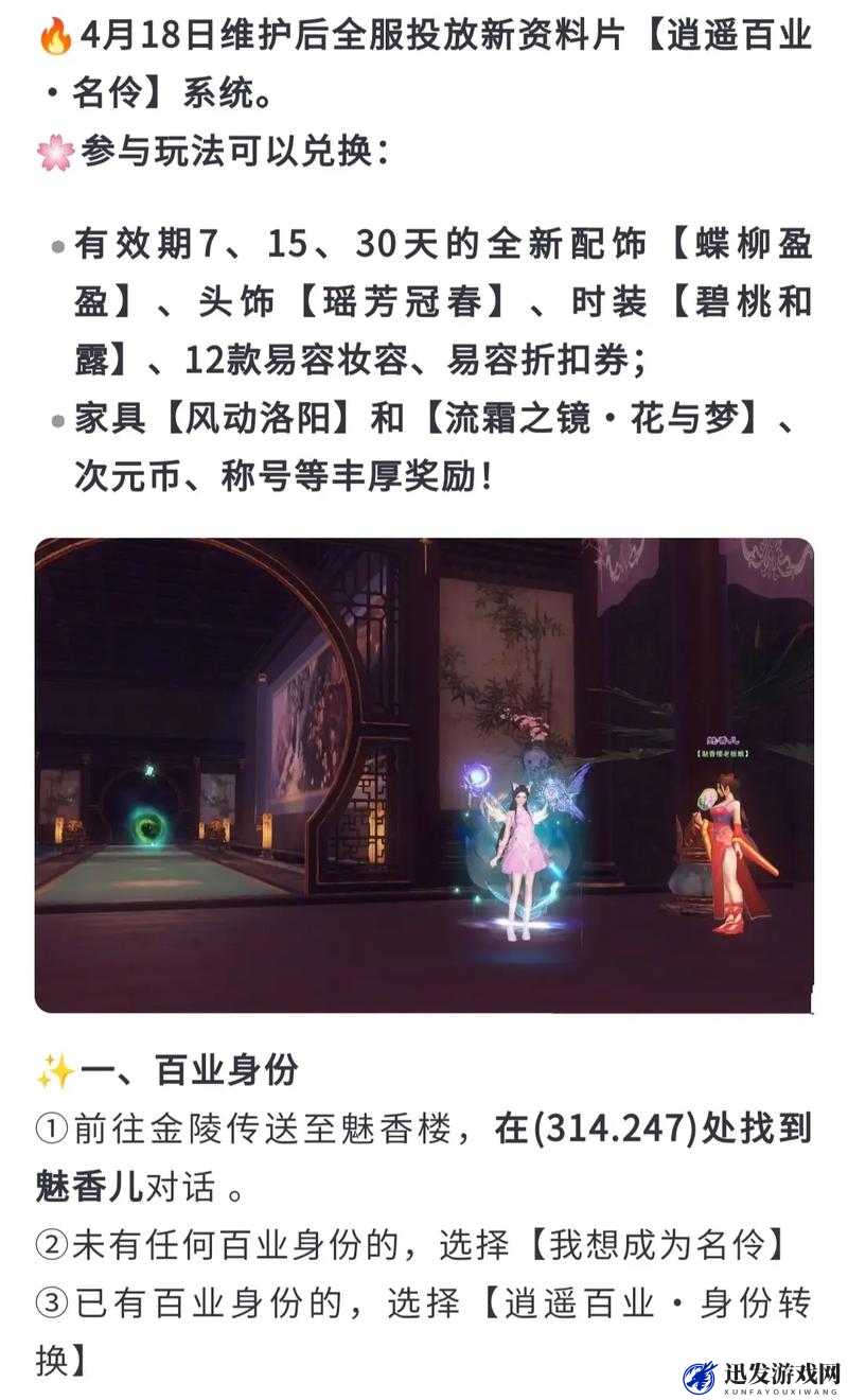 倩女幽魂手游货运任务全攻略，玩法解析与高效完成技巧