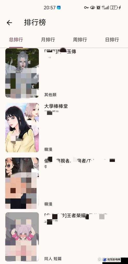 羞羞漫画破解版登录页面免费漫画入口弹窗：宅男必备的漫画神器