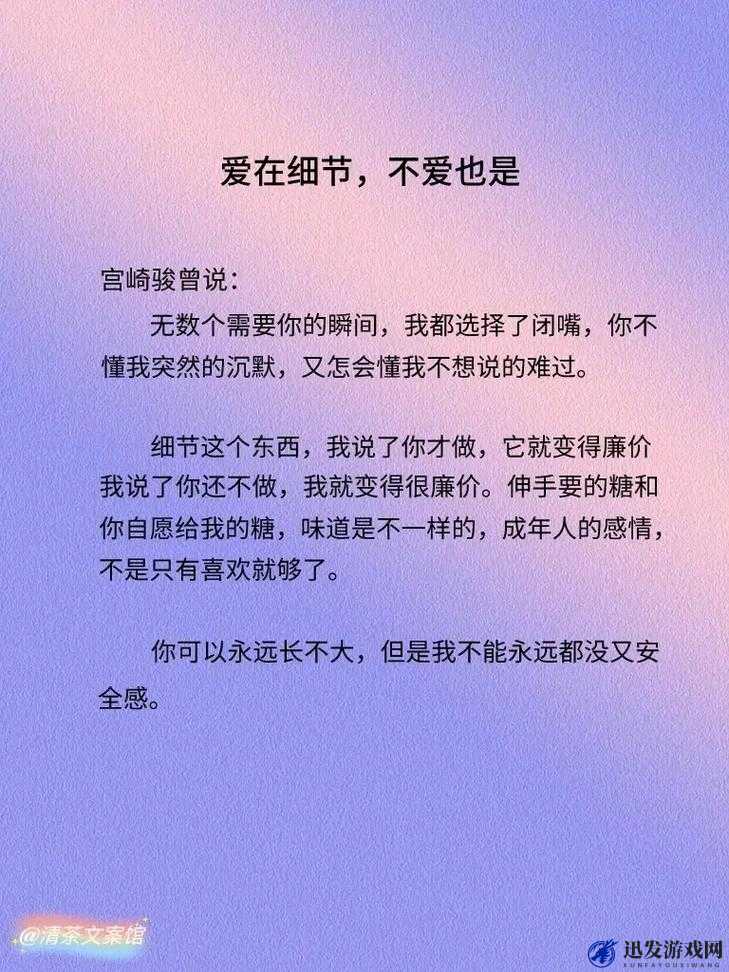 里面也要好好疼爱最简单解释就是要用心去关爱每一个细节