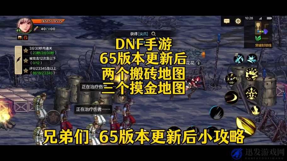 DNF游戏玩家必看，详细解析如何找到并进入破碎森林攻略