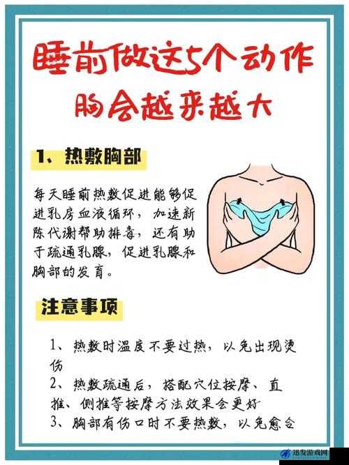 女生胸怎么变得大一点：探索有效的自然增大方法